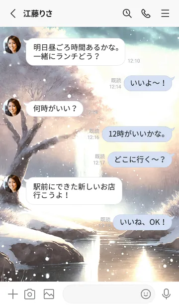 [LINE着せ替え] 優美な冬の風景の着せかえ(Winter-2887)の画像3