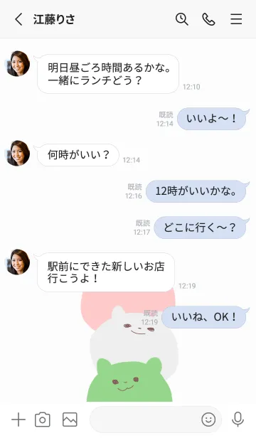 [LINE着せ替え] 団子ちゃんの画像3