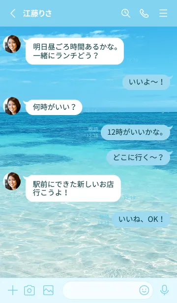 [LINE着せ替え] The blue transparent sea - SHELL 21の画像3