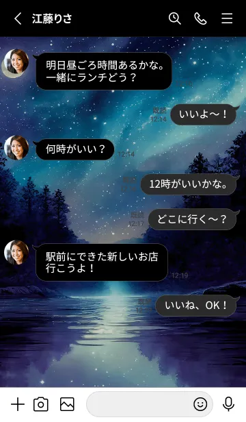 [LINE着せ替え] 綺麗な星空の夜景着せかえ#78の画像3