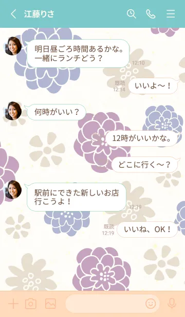 [LINE着せ替え] カラフルとベージュの花24の画像3