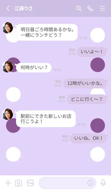 [LINE着せ替え] シンプルドット -164の画像3