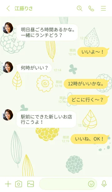 [LINE着せ替え] かわいい葉と花22の画像3