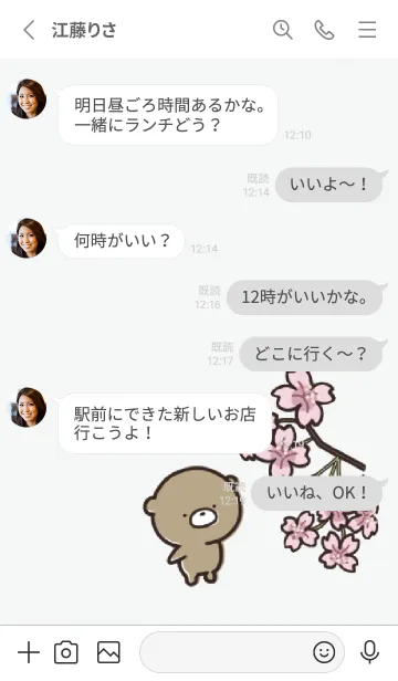 [LINE着せ替え] グレー : 春のくまのぽんこつ 3の画像3