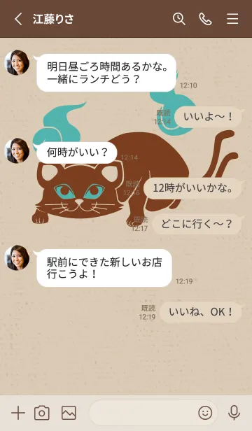 [LINE着せ替え] Yokai-ねこまた 茶色の画像3
