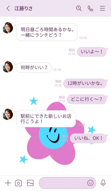 [LINE着せ替え] スマイル フラワー 6の画像3