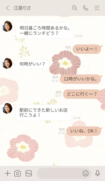 [LINE着せ替え] 北欧風 花 大人25の画像3