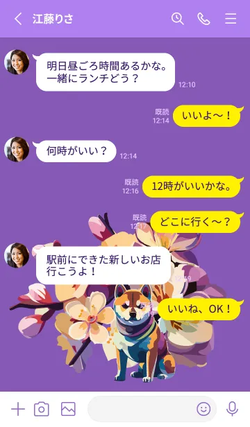 [LINE着せ替え] 桜と柴犬 紫色の画像3