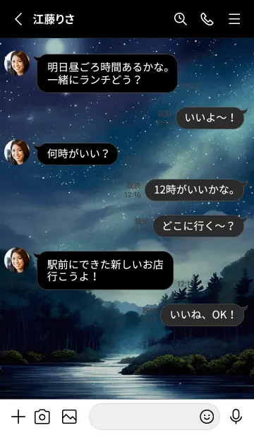 [LINE着せ替え] 綺麗な星空の夜景着せかえ#81の画像3