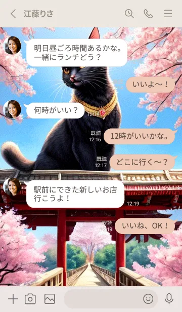 [LINE着せ替え] 浮世絵の桜猫 uz35の画像3