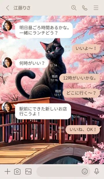 [LINE着せ替え] 浮世絵の桜猫 pShcの画像3