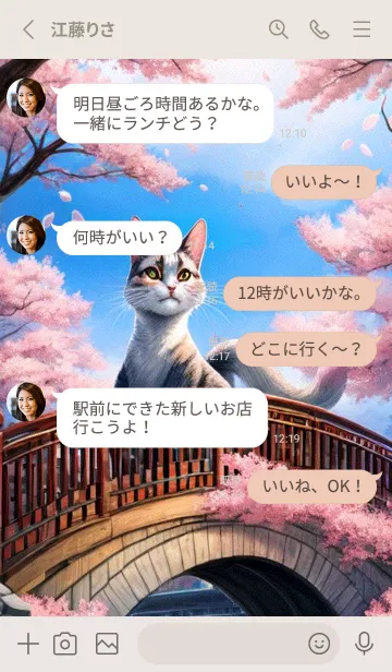 [LINE着せ替え] 浮世絵の桜猫 JTtAの画像3