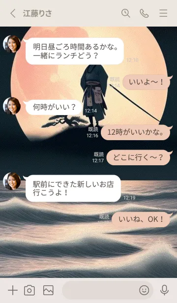 [LINE着せ替え] 浮世絵 山海桜花 8JApの画像3