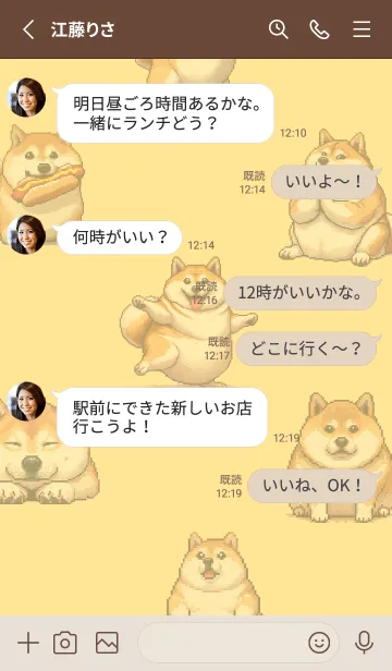 [LINE着せ替え] ふとっちょ柴犬のきせかえの画像3