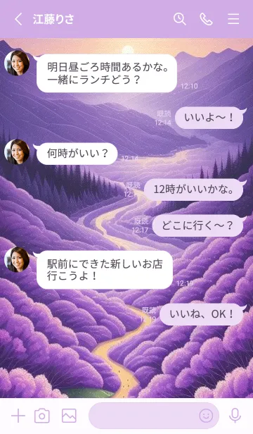[LINE着せ替え] 紫色的山 ijiHの画像3
