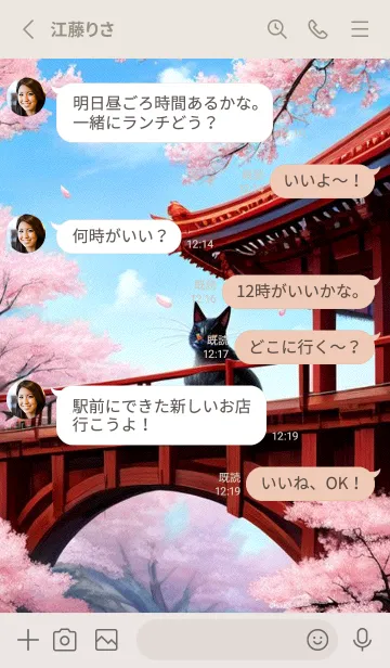 [LINE着せ替え] 浮世絵の桜猫 tJ0fの画像3