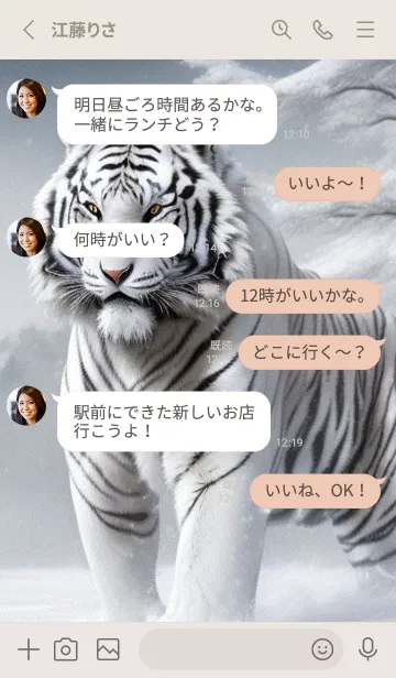 [LINE着せ替え] 虎，雪地の主 vn37の画像3