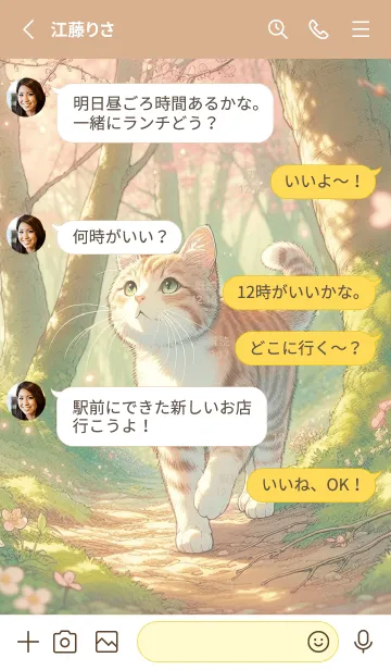 [LINE着せ替え] のんびりした午後の森の子猫の画像3