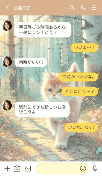 [LINE着せ替え] 森を歩く猫の画像3