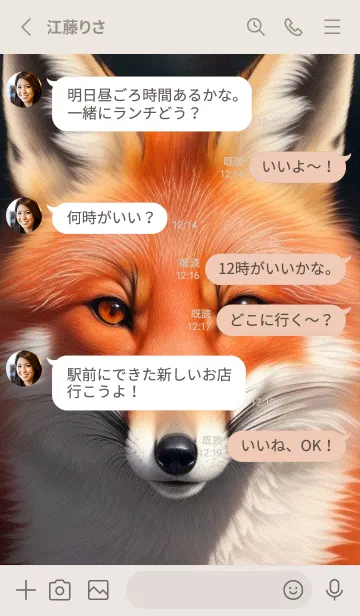 [LINE着せ替え] 夢幻のキツネ krphの画像3