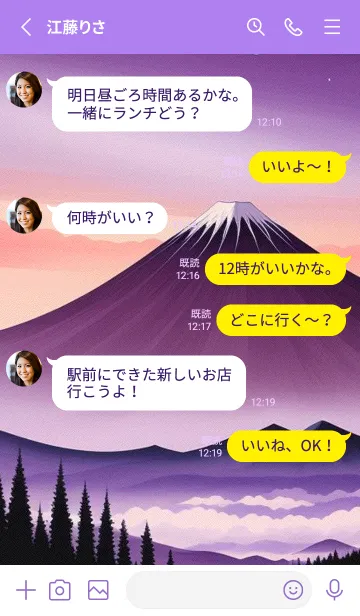 [LINE着せ替え] 紫色的山 uNjVの画像3