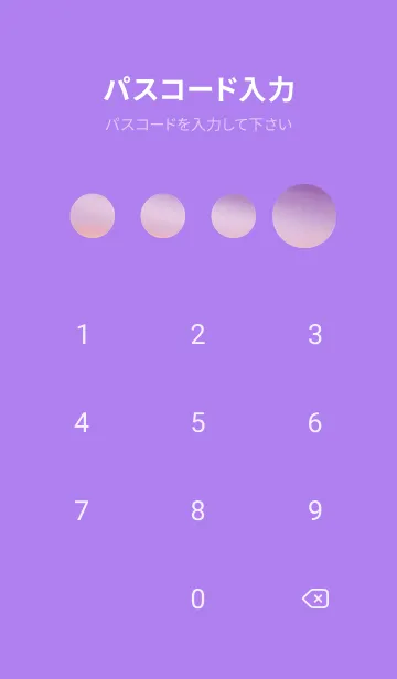 [LINE着せ替え] 紫色的山 uNjVの画像4