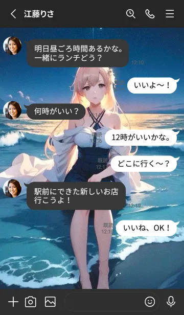 [LINE着せ替え] 夜晚の海 ydHpの画像3