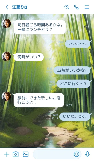 [LINE着せ替え] 竹林 vxKGの画像3