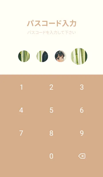 [LINE着せ替え] 竹林 wgNzの画像4