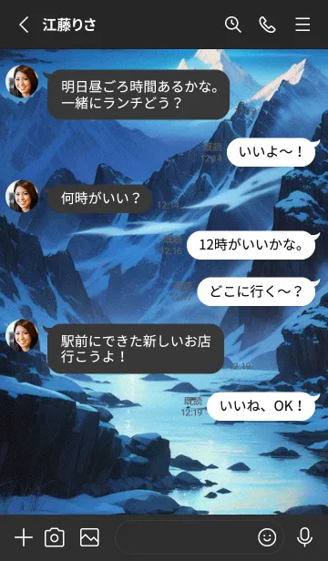 [LINE着せ替え] 朝 夜 山 xqoKの画像3