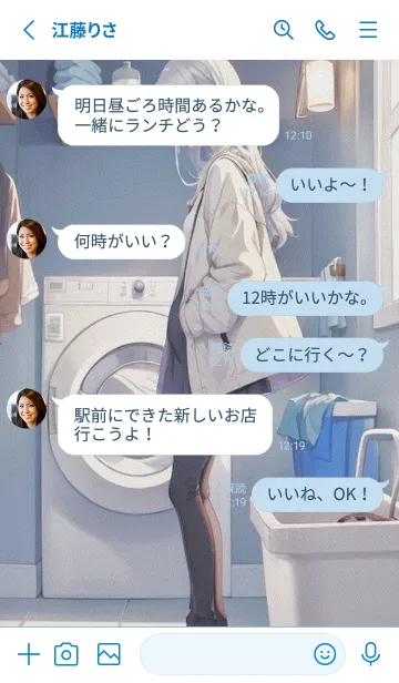 [LINE着せ替え] 洗濯室の女の子 IaU3の画像3