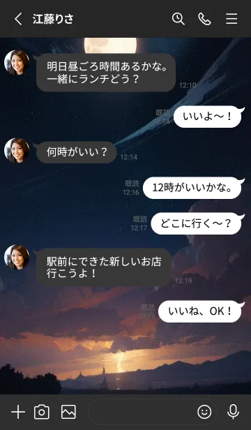 [LINE着せ替え] 夜晚の海 Ozarの画像3