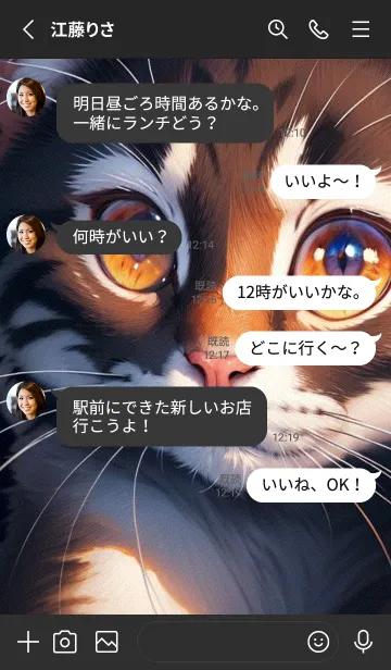 [LINE着せ替え] 夢幻の猫 wHVpの画像3