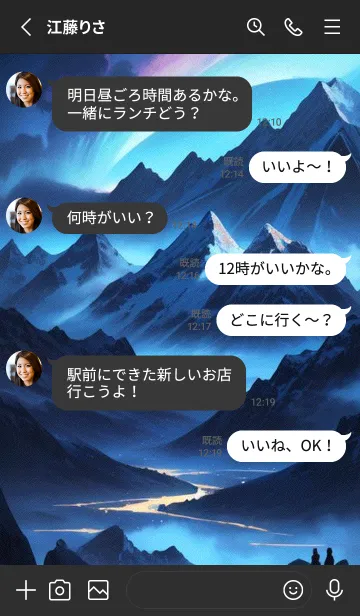 [LINE着せ替え] 朝 夜 山 rdvpの画像3