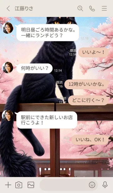 [LINE着せ替え] 浮世絵の桜猫 9rKmの画像3