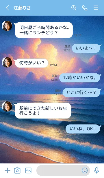 [LINE着せ替え] 夜晚の海 sOLiの画像3