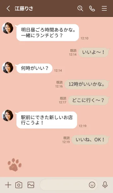 [LINE着せ替え] 大人可愛い肉球 -ピンクブラウン-の画像3