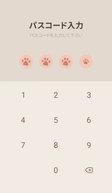 [LINE着せ替え] 大人可愛い肉球 -ピンクブラウン-の画像4