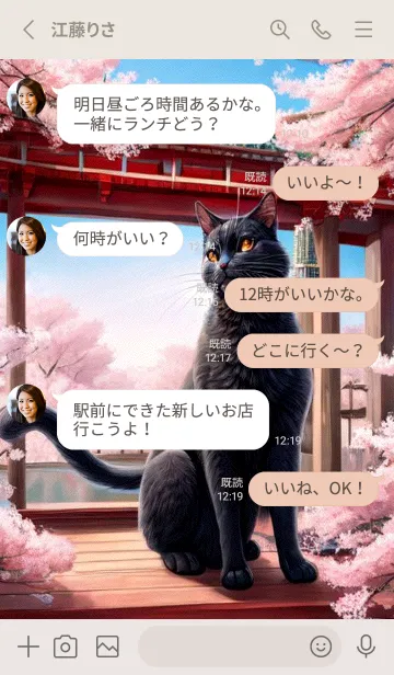 [LINE着せ替え] 浮世絵の桜猫 U40aの画像3