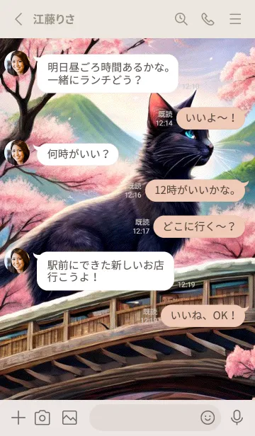 [LINE着せ替え] 浮世絵の桜猫 KYBuの画像3