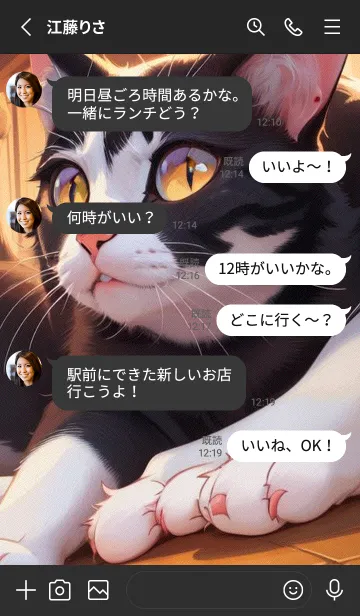 [LINE着せ替え] 夢幻の猫 zgabの画像3