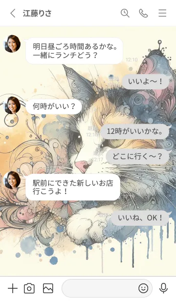 [LINE着せ替え] ファンタジーペイントされた猫の画像3