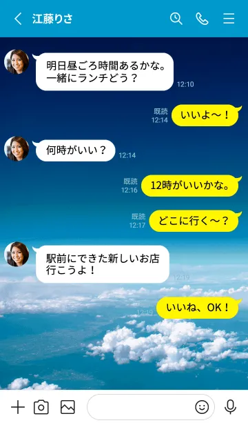 [LINE着せ替え] スカイ 20の画像3