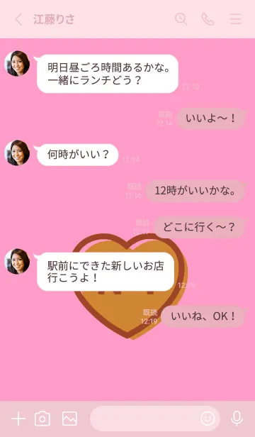 [LINE着せ替え] NO.1 ハート 23の画像3