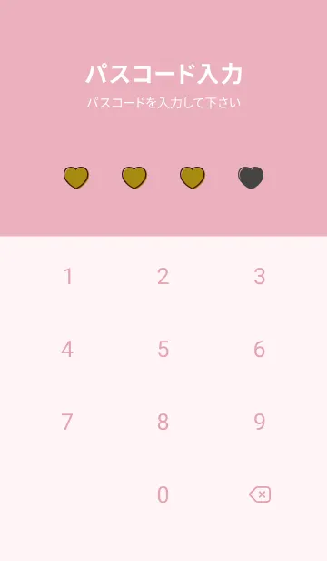 [LINE着せ替え] NO.1 ハート 23の画像4