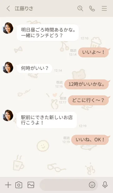 [LINE着せ替え] beigeハッピーアイコン05_1の画像3