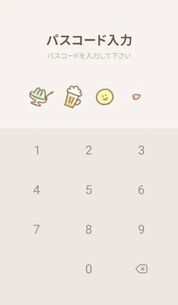 [LINE着せ替え] beigeハッピーアイコン05_1の画像4