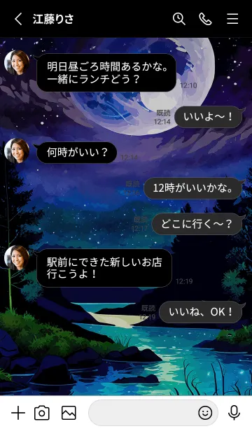 [LINE着せ替え] 綺麗な星空の夜景着せかえ#83の画像3