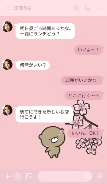 [LINE着せ替え] ピンク : 春のくまのぽんこつ 3の画像3