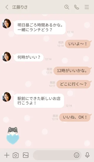 [LINE着せ替え] もこもこハート -黒柴- ピンク ドット 2の画像3